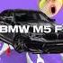Эдит бмв BMW Эдит моего друга