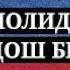 Бахс Аброр Мухтор Алий Vs Комол юлдош хадисларни эски туски дейдиган суннат инкорчиси бахс