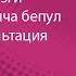 IFRS Cert кундузги имтихони буйича бепул онлайн консультация