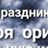 Кремль после Праздника разочерование Очень грусные карты вышли для людожёров