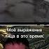 Ну сколько можно мемы Mellstroy Meme