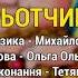 Льотчик Сало в шоколаді Весільні пісні Українські пісні