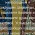 Молитва Бессребреникам и чудотворцам Косме и Дамиану Римским об исцелении и защите от козней врагов