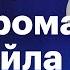 Национализация Газпрома и Лукойла в Европе как Польша Германия и Италия изымают российский бизнес