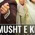 Aye Musht E Khaak Original Score