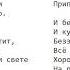 Самодельное караоке Песня О России Музыка В Локтёв слова О Высоцкая В моём исполнении