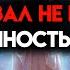 ИЗБРАННЫЙ БОГ НЕ ХОЧЕТ ЧТОБЫ ЭТО РАСКРЫЛОСЬ СЛУШАЙТЕ СЕЙЧАС