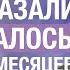 2 года назад поставили диагноз РАК Как изменилась моя жизнь