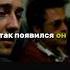 Так появился он Тайлер Дерден врек мем эдит врекомендации