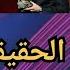 تقرير بين سبورت عن ضلم فينيسيوس في حفل تتويج الكرة الذهبية التي فاز بها رودري