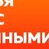 Токсичные люди Как общаться с токсичными людьми