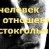 Изменения личности в абьюзивных отношениях и при чем тут стокгольмский синдром