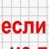 Деление в столбик что делать если ничего не понятно