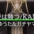 歌ってみた 愛は勝つ コムドットゆうた ガチヤマ