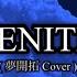 Storyshift ZENITH 夢開拓 Cover