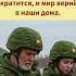 На войне находятся дедушка и его внучка Помолитесь за них чтобы Господь хранил их жизни
