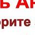 16 ноября День Анны Праздник Анна Холодная Все Запреты Этого Дня Народные традиции и Приметы