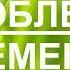 Глобальные проблемы современности и пути их решения