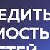 КАК ПОБЕДИТЬ ЗАВИСИМОСТЬ ОТ СОЦСЕТЕЙ Дмитрий Троцкий