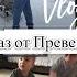 VLOG Едем В ГОСТИ Подарил РОЗУ Аромат ДЛЯ ДОМА ОТКАЗ от прививки