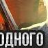 Клим Жуков Дмитрий Шаповаленко Смутное время и день народного единства разоблачение мифа