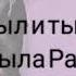 55 56 серия мой брат мой парень Payton Moormeier фанфик про Пэйтона и тебя