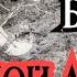 ПОИСК БОЙЦОВ КРАСНОЙ АРМИИ КОП ПО ВОЙНЕ ПОИСКОВЫЙ ОТРЯД ВОСТОК ОНИ СРАЖАЛИСЬ ЗА РОДИНУ вов Ww2