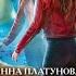 Аудиокнига Стажерка в Академии Теней Анна Сергеевна Платунова фэнтези