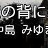 カラオケ 銀の龍の背に乗って 中島みゆき