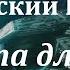 Аудиокнига Гуляковский Евгений Яковлевич Планета для контакта Часть 1 Советская фантастика