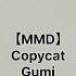 MMD Copycat Gumi Kirara Genshin Impact Pt 5 Mmd Copycat Gumi Kirara Genshinimpact