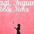 MiyaGi Эндшпиль Люби Меня Lyrics