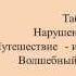 Урок литературы в 8 классе Ю Кузнецов Атомная сказка