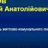 73 Чергова сесія ЧМР 08 11 2019 р