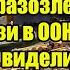 Такого разозлённого Небензи в ООН еще не видели Резкое заявление подбросило в жар весь Запад