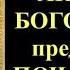 Акафист Пресвятой Богородице пред иконой Почаевская