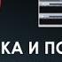 Техника и психология Intraday трейдинга от UTprop