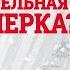 Омерзительная восьмерка Освальдо персонаж обьясняющий многое