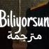 Biliyorsun Sezen Aksu مترجمة