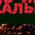 KORAN VIDEO Сура Аль Инфитар Раскалывание Читает Халид Джалиль
