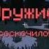 Новый маньяка Песня Эдисон