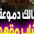 إنسانية وذكاء محمد صالح تنقذ شاب سوري في تركيا بعد ان ضاقت به الحياة وغذر الصديق والأهل