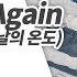 All Over Again BANHANA Origin Ver ㆍ그 날의 온도 반하나 K POP MR Musicen