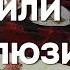 ИЛЛЮЗИЯ Это Или СУДЬБА Карты Расскажут ТЕБЕ Про Тебя Таро Расклад Онлайн Гадание