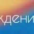 Предупреждение о любви