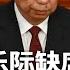 突发 赵乐际突然缺席两会多场会议 李强将接班习近平 多省大员拜码头 三常委 完全赞成 李强 川普最快将于4月访华 热点背景 20250311