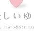 Original Music 優しいゆな Flute Piano Strings Ver A Gentle Absolute Music