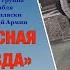 ДРАЙВ ОГОНЬ ВАЛЕРИЙ СЕМИН и КРАСНАЯ ЗВЕЗДА ЗАЖИГАЮТ НА КОНЦЕРТЕ Песня ДУШЕВНЫЙ РАЗГОВОР