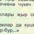 Рассказы на татарском языке Рассказ про весну