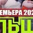 БОЛЬШИЕ ДЕВОЧКИ 4 серия Премьера Пятница Полный выпуск от 07 03 2024